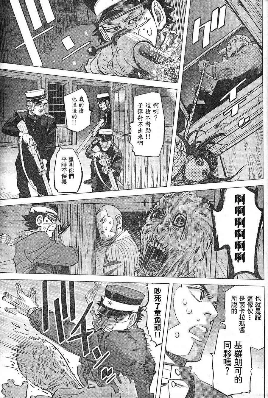 第130话 第3页