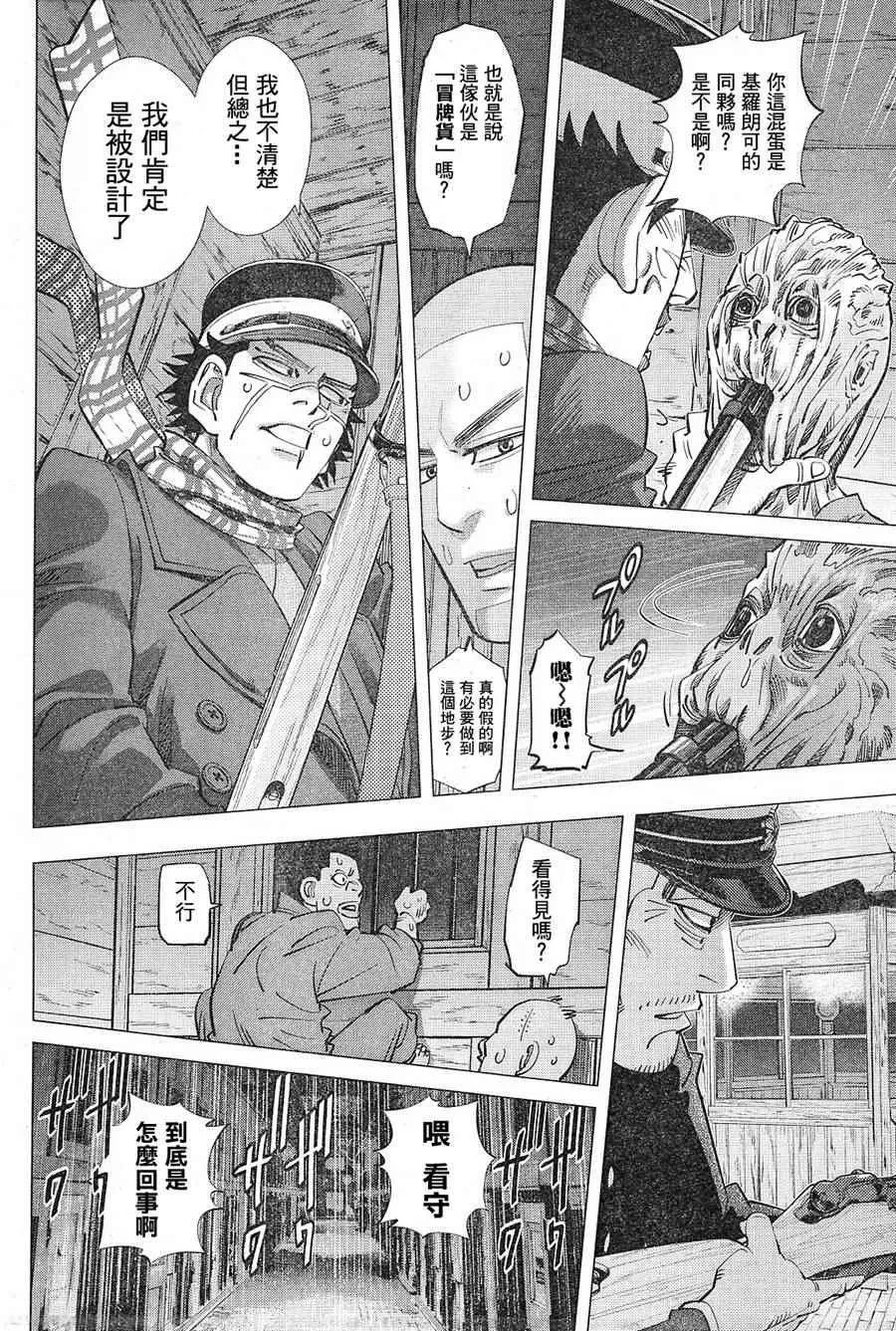 第130话 第4页