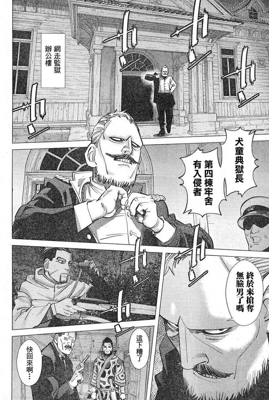第130话 第6页