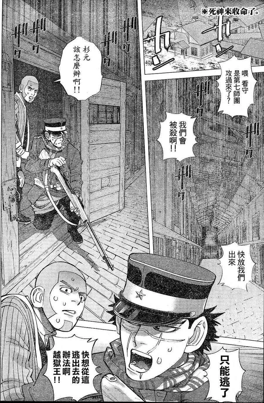 第131话 第2页