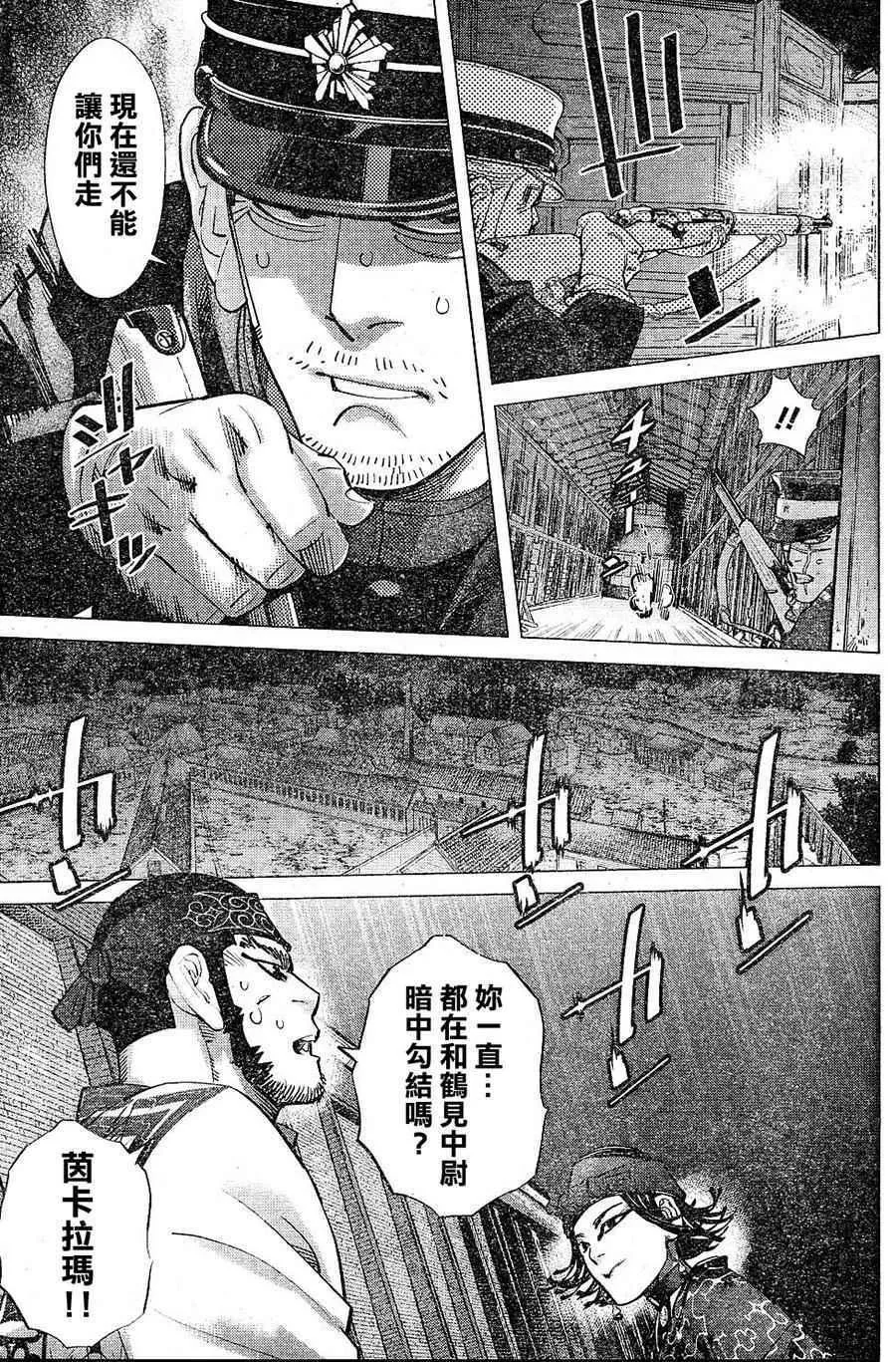 第131话 第3页