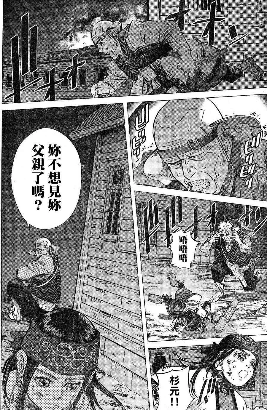 第131话 第9页