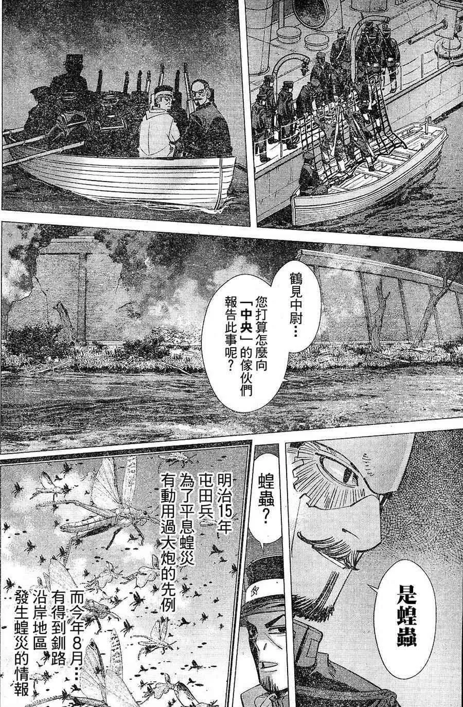 第131话 第11页