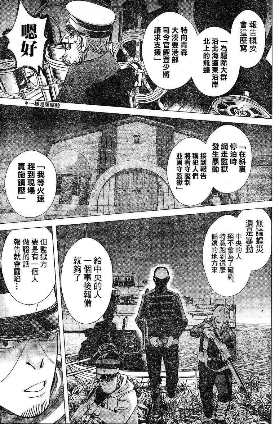 第131话 第12页