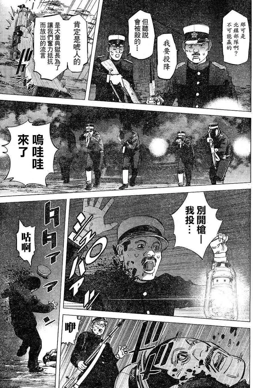 第131话 第14页