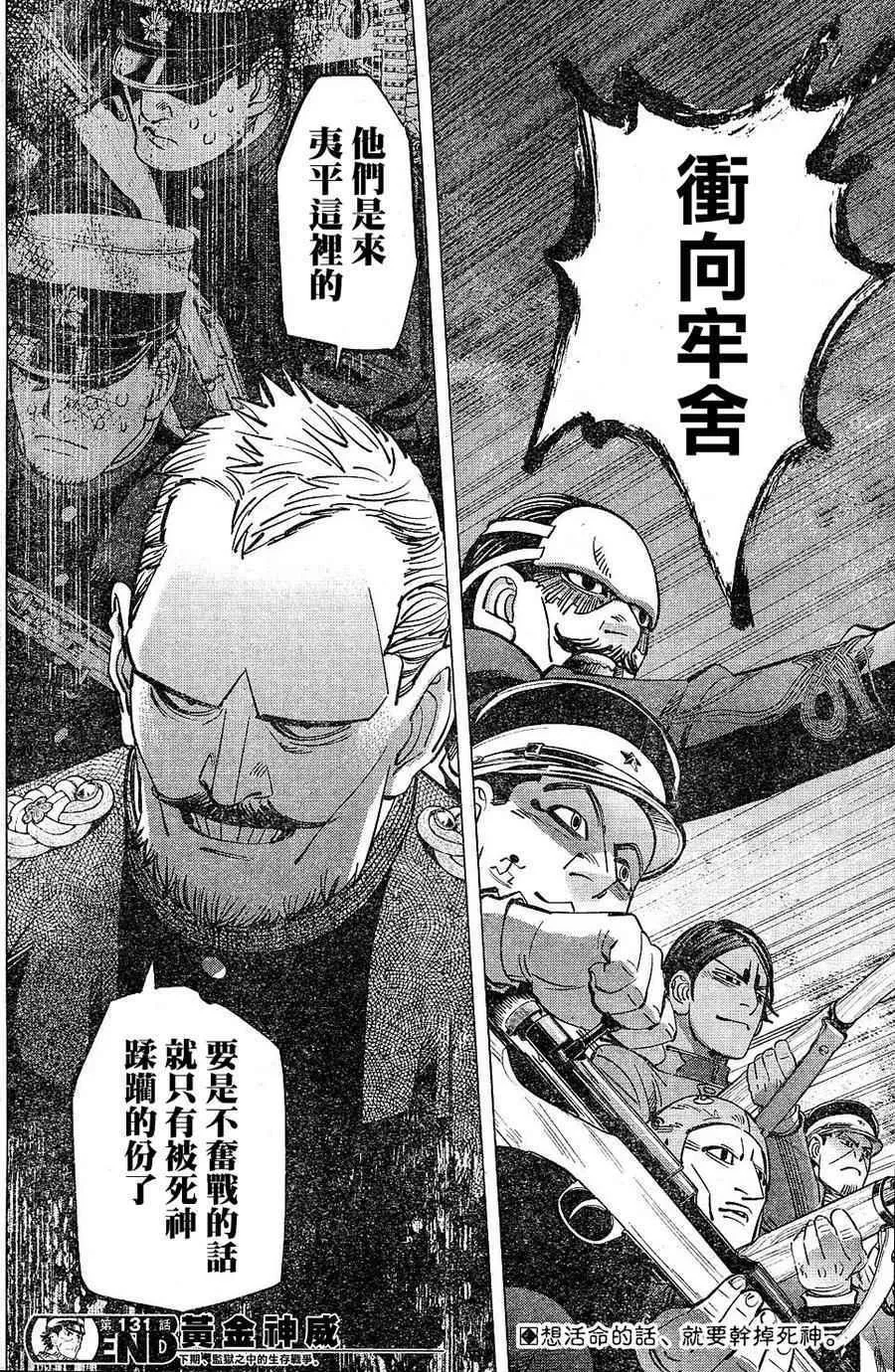 第131话 第15页