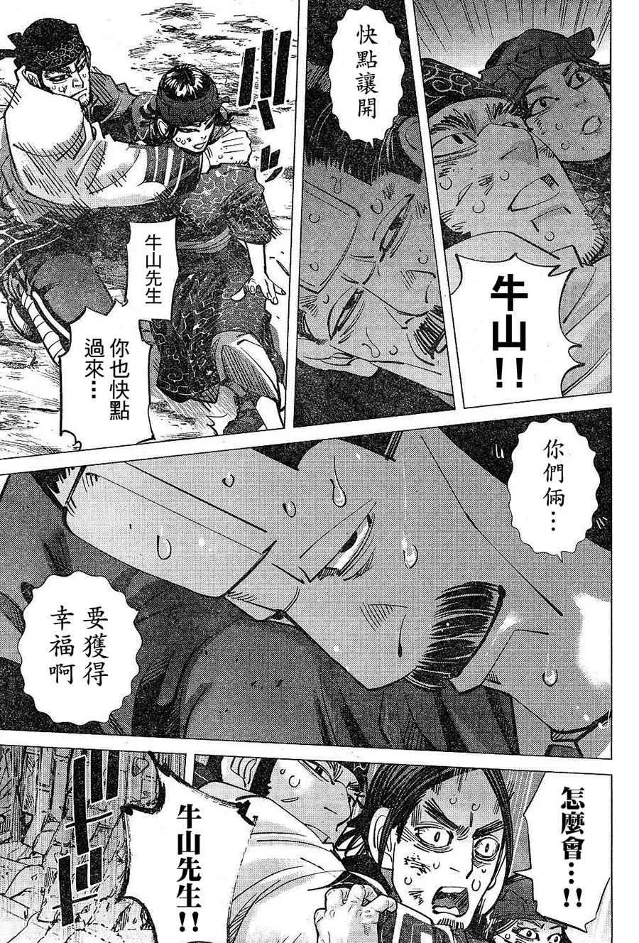 第132话 第5页
