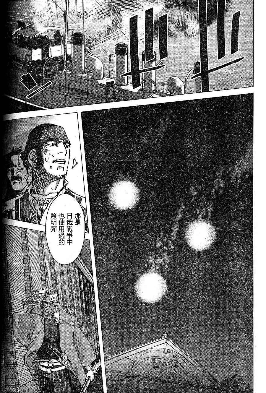 第132话 第8页