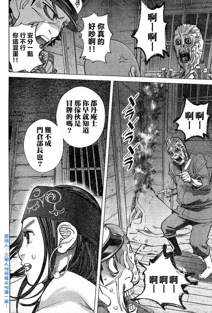 第132话 第12页