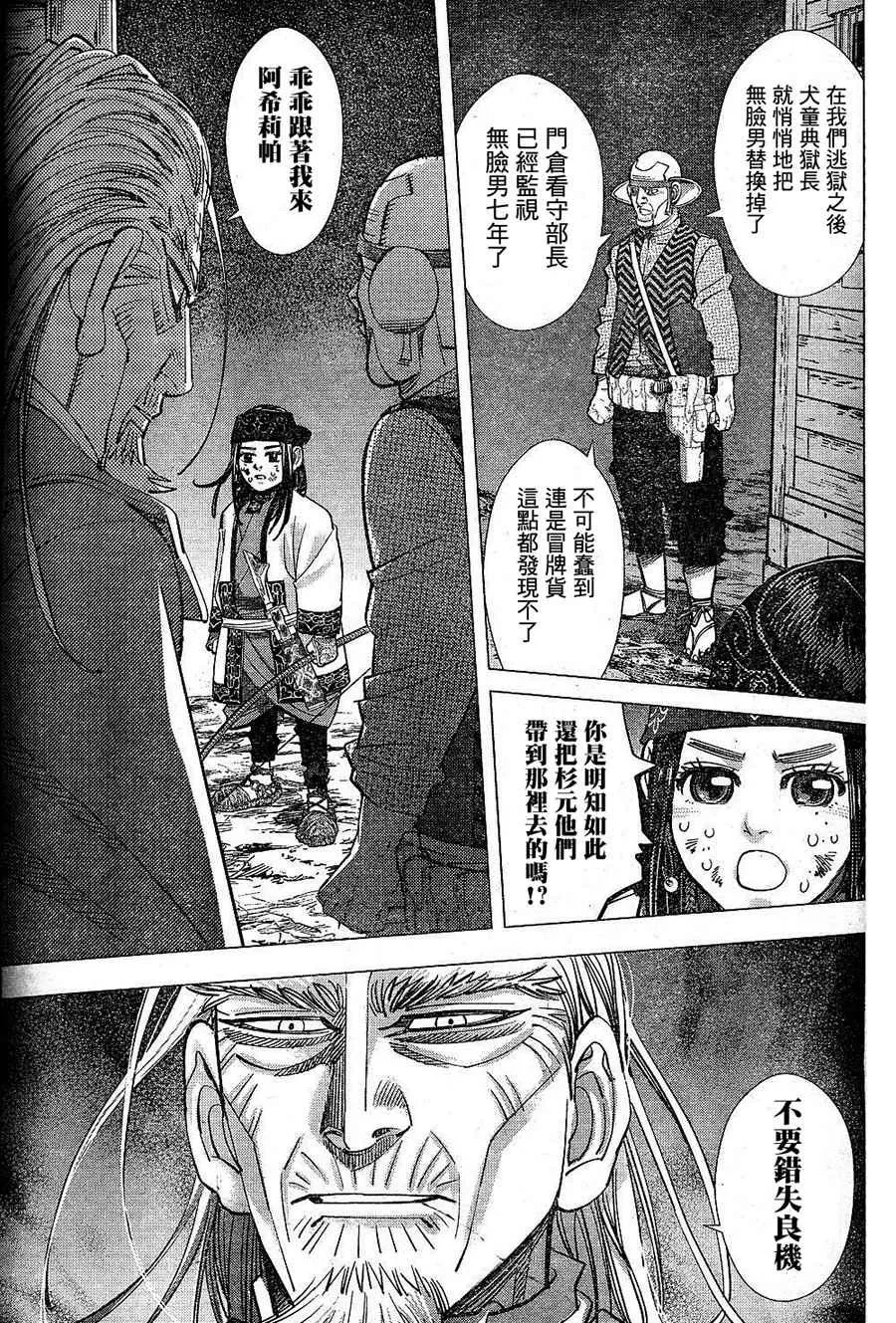 第132话 第13页