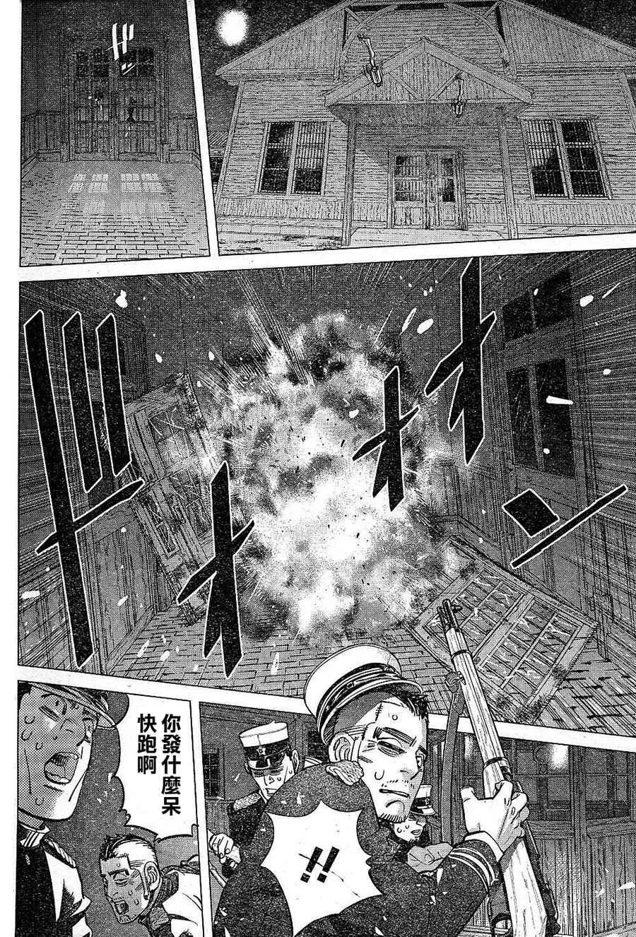 第132话 第14页