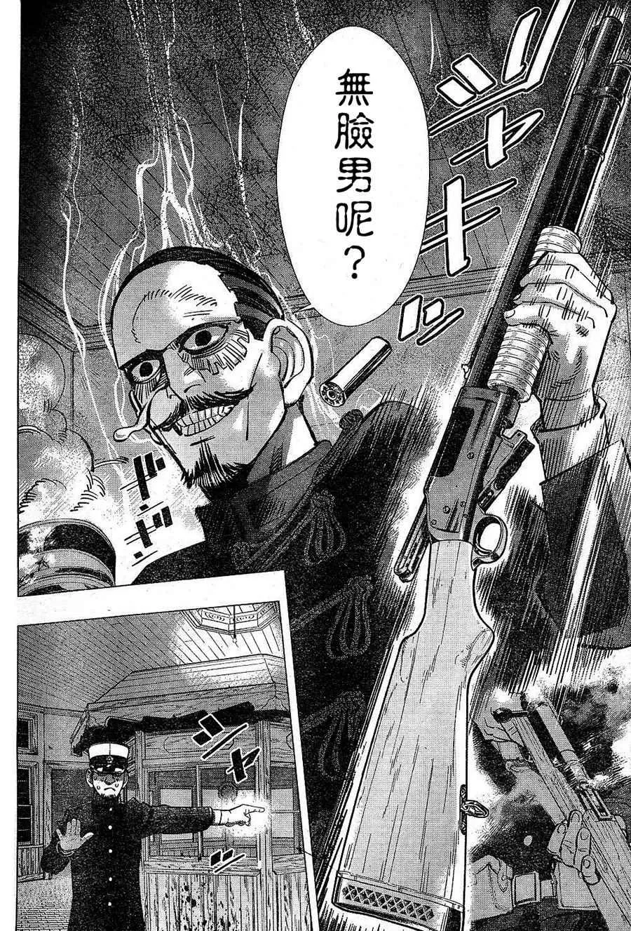 第132话 第16页