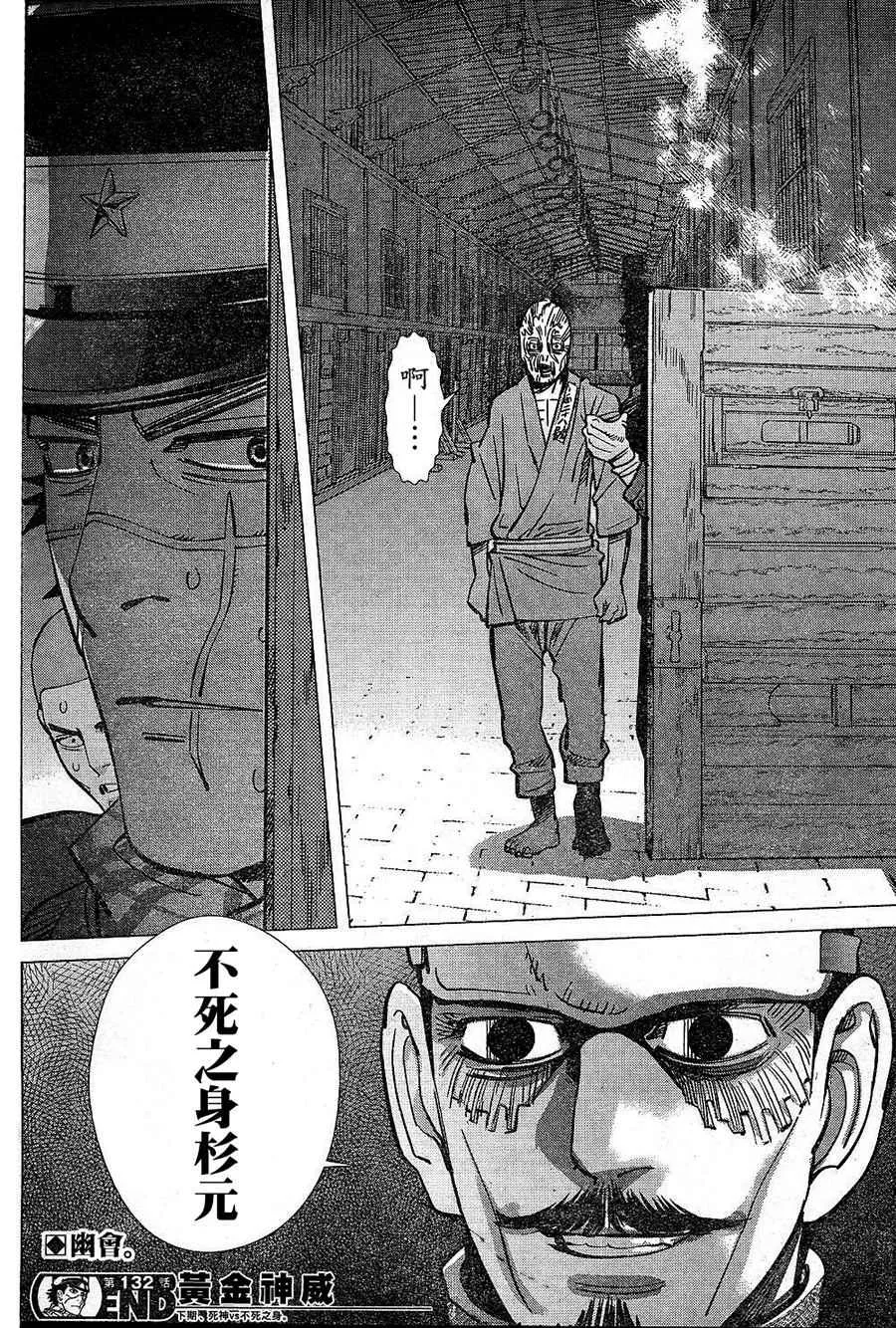第132话 第18页