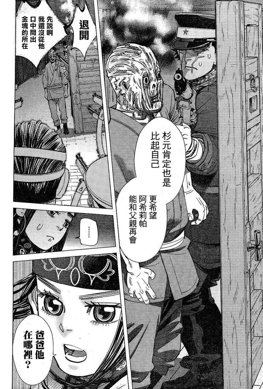 第133话 第2页