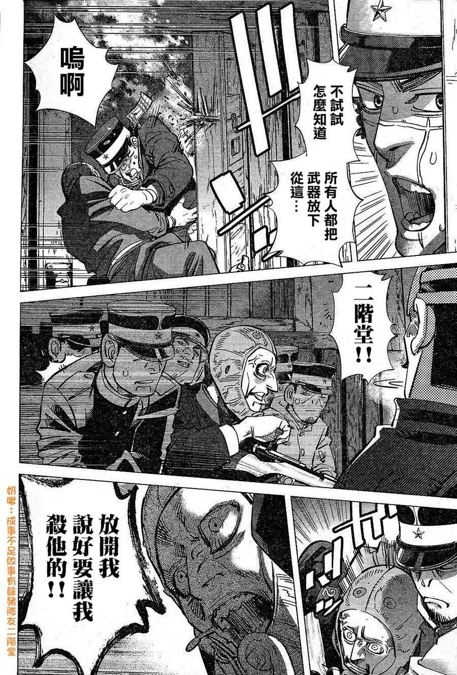 第133话 第4页