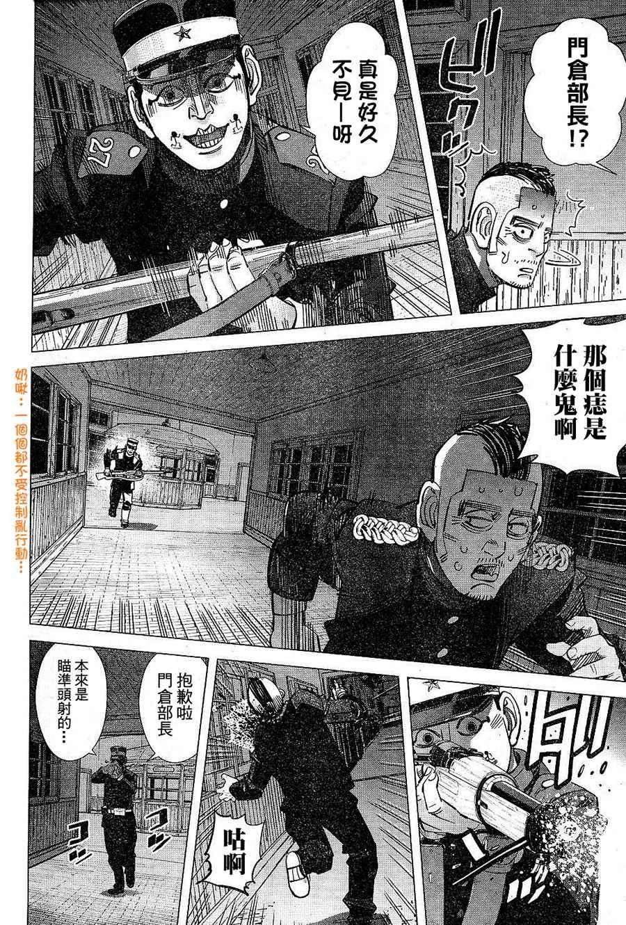 第133话 第6页