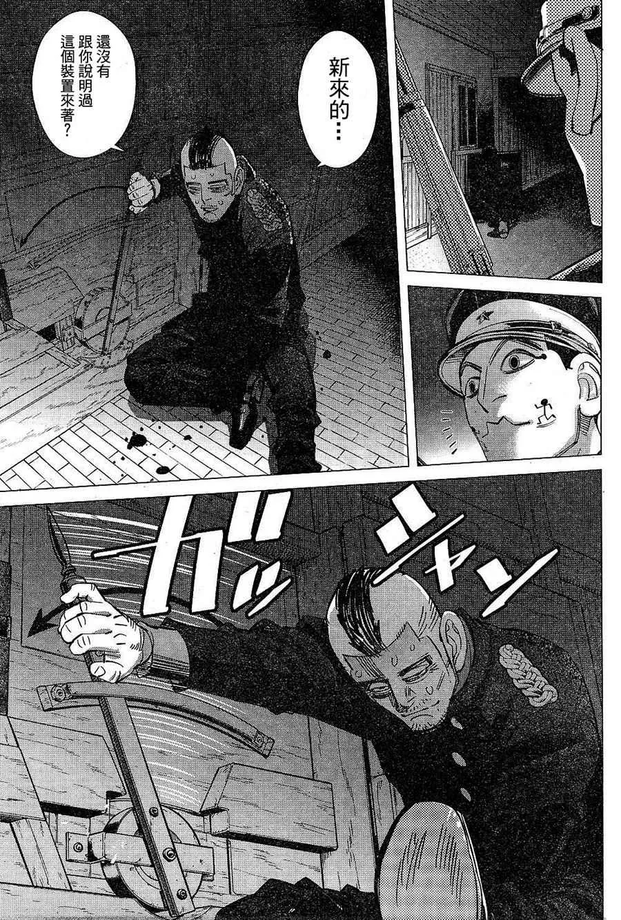 第133话 第7页