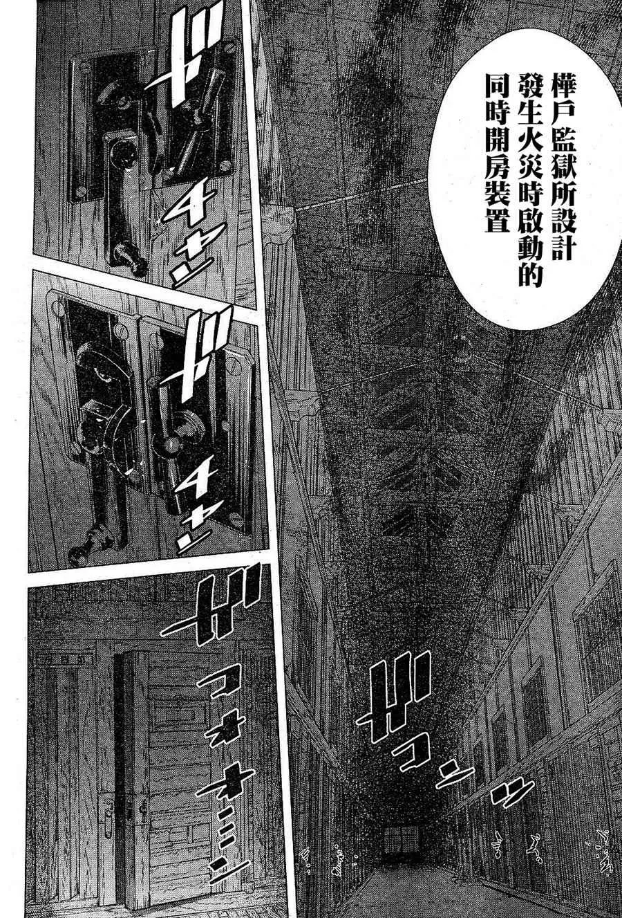 第133话 第8页