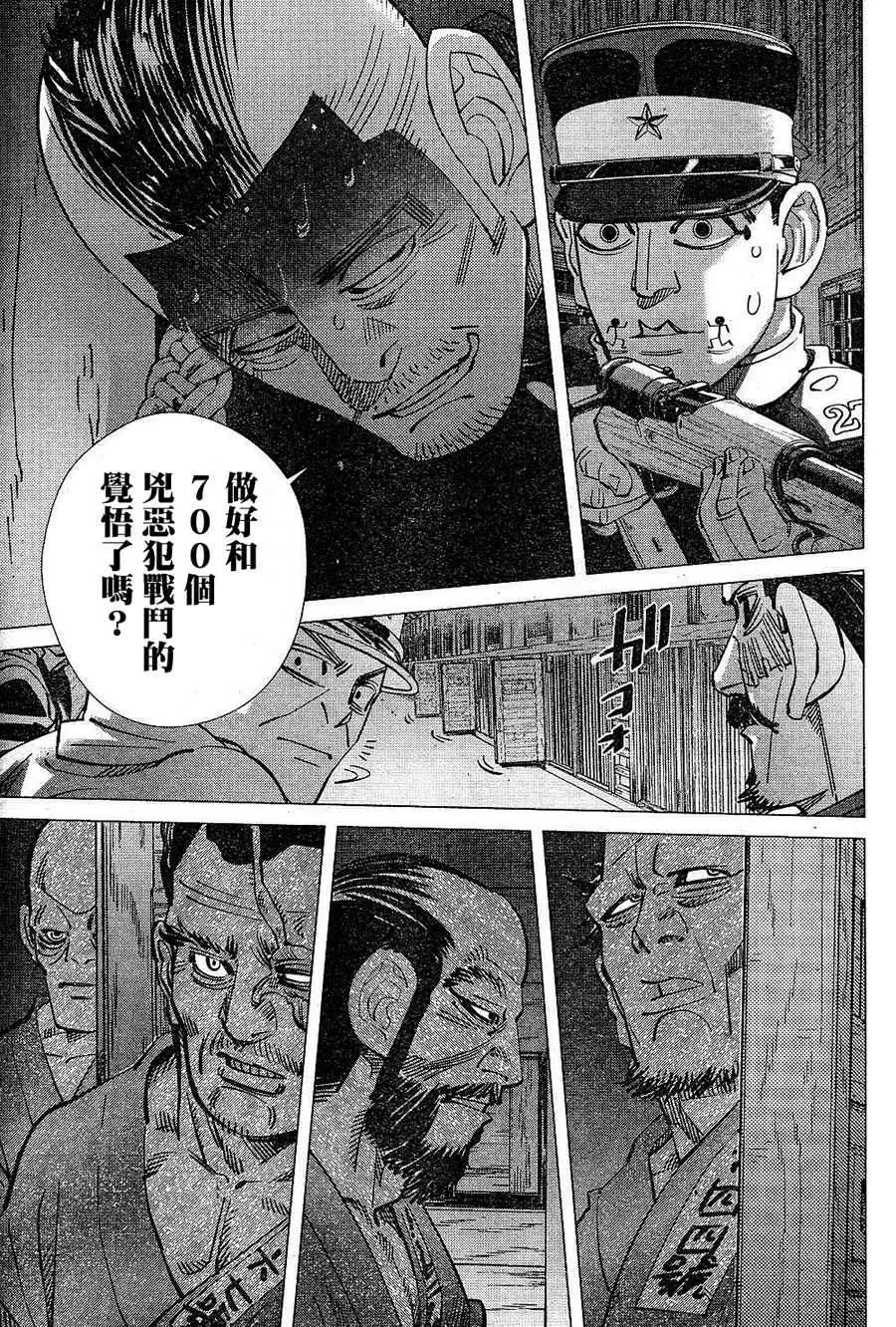 第133话 第9页