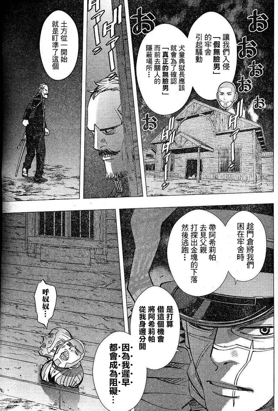 第133话 第14页
