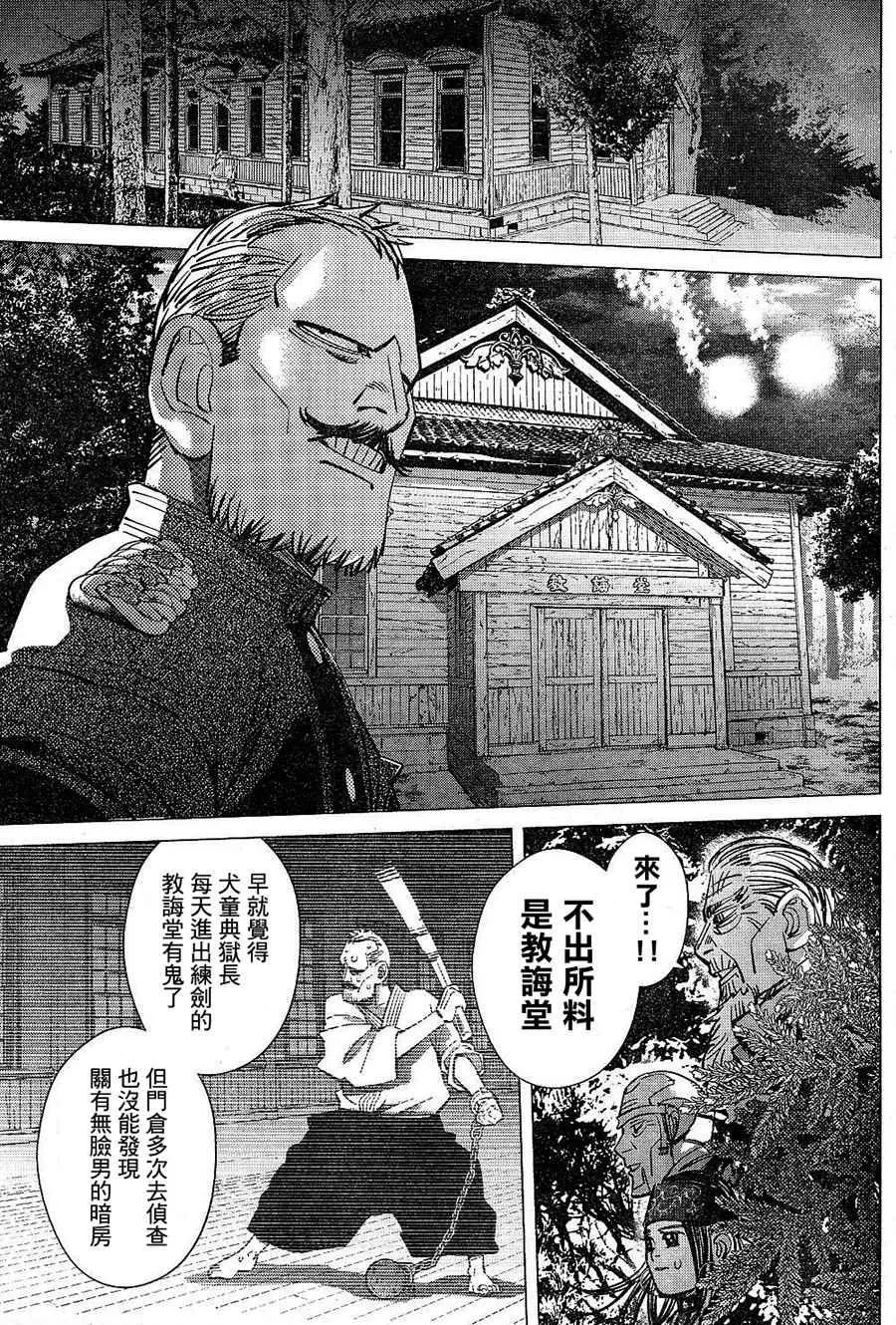 第133话 第16页