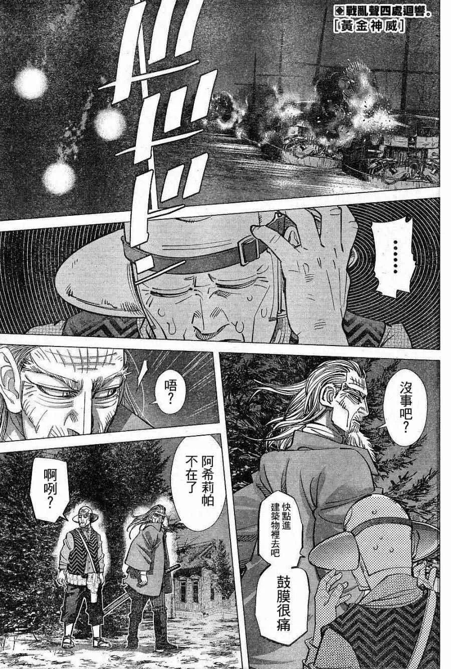 第134话 第1页