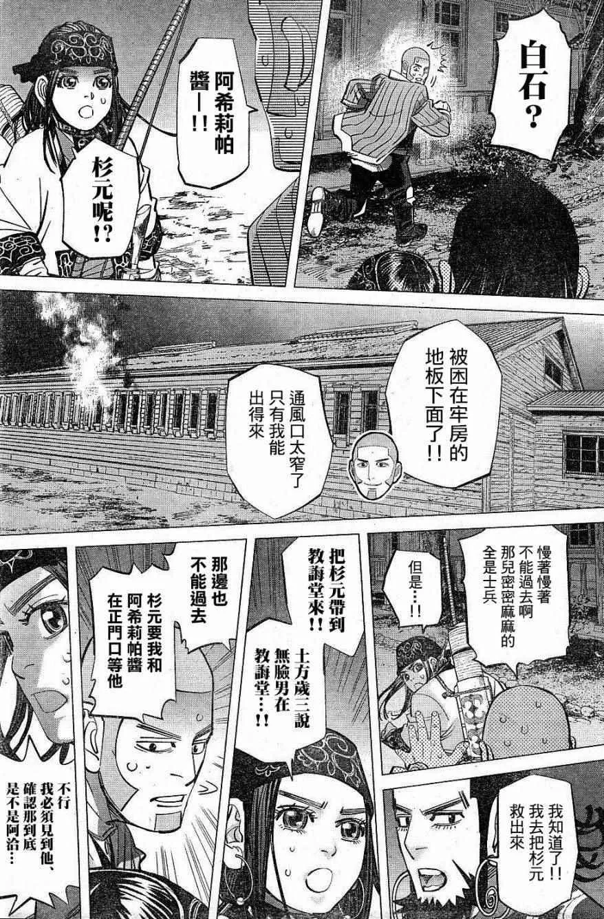 第134话 第4页