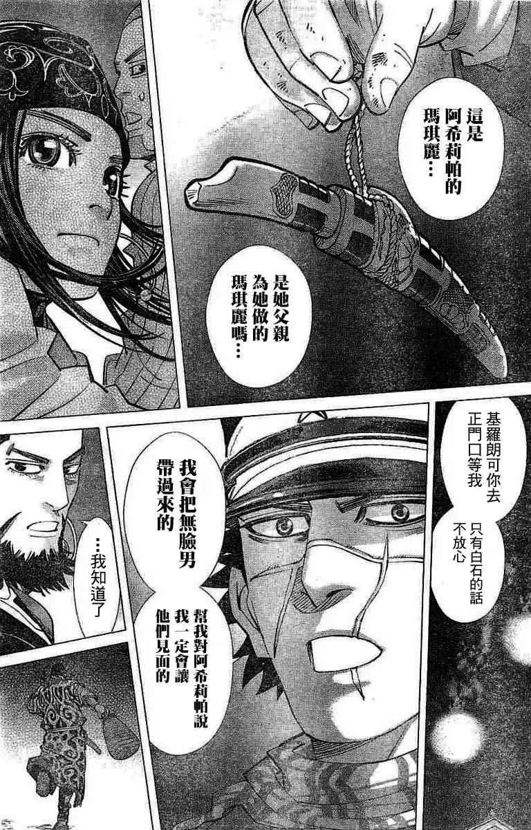 第134话 第8页