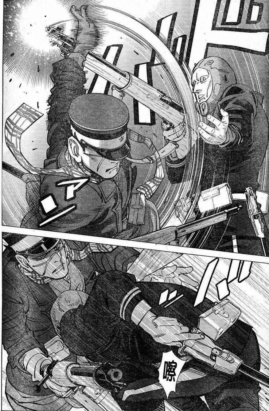 第134话 第10页