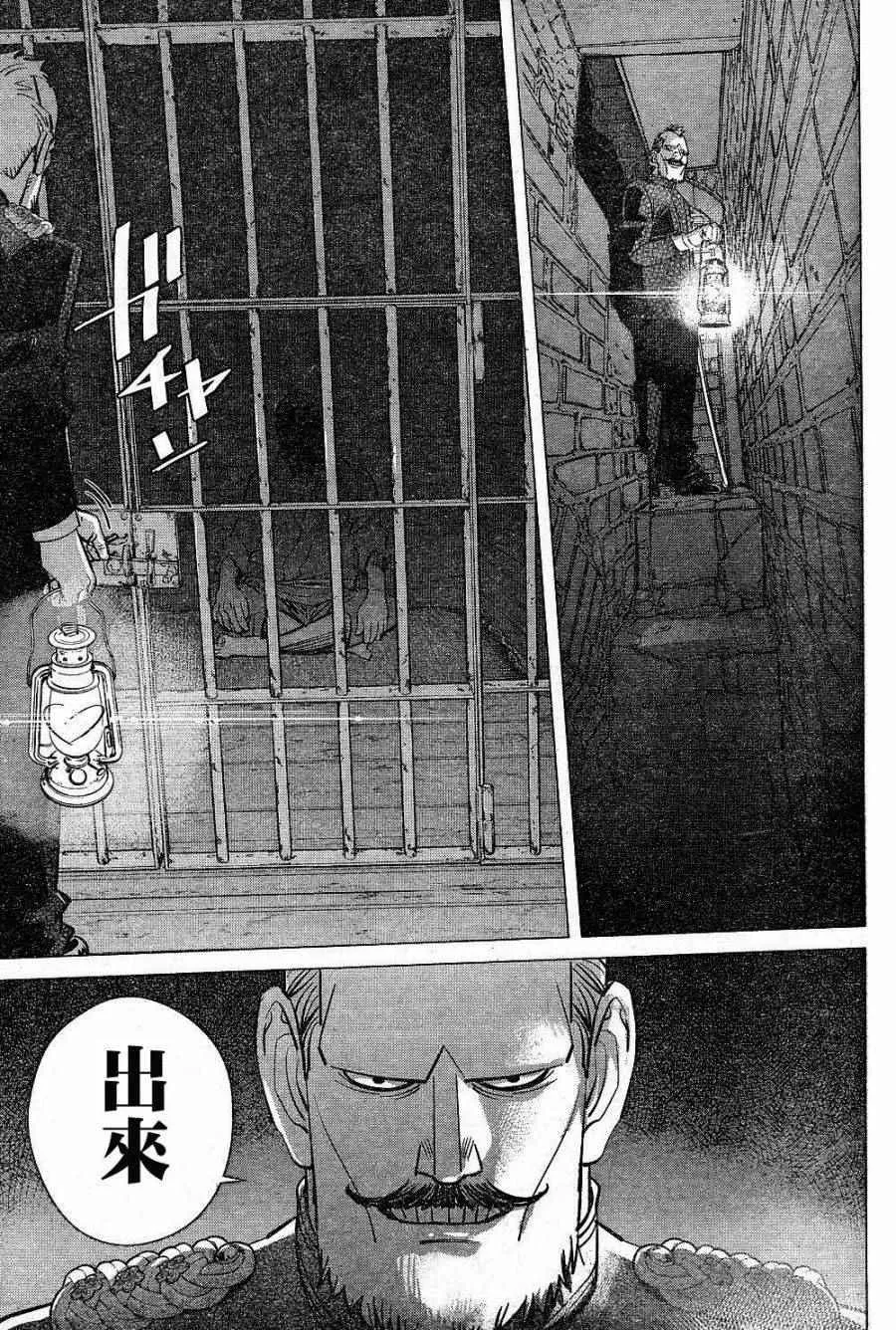 第134话 第13页