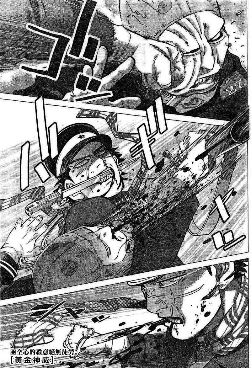 第135话 第1页