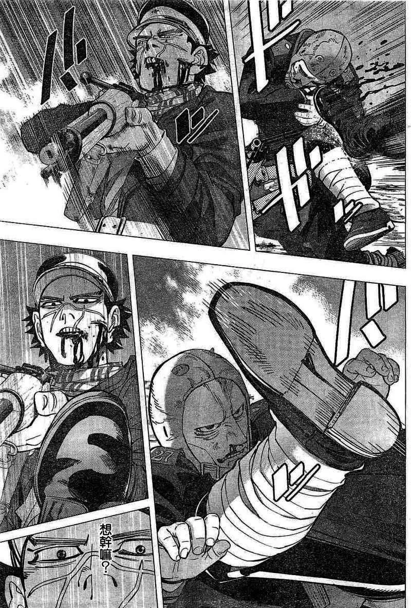 第135话 第3页