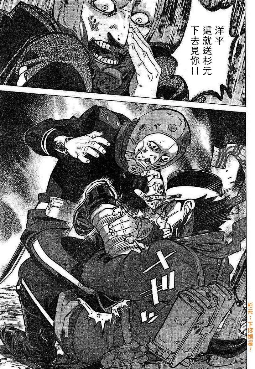 第135话 第5页