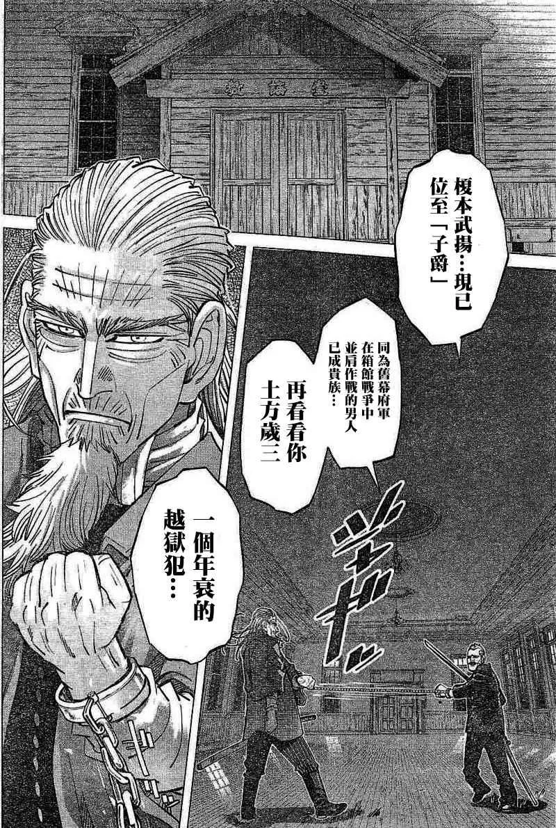 第135话 第8页