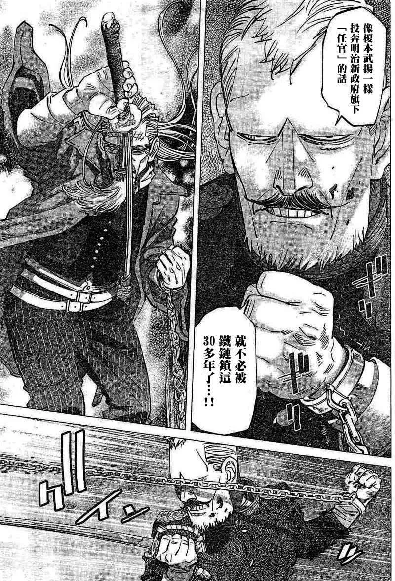 第135话 第9页