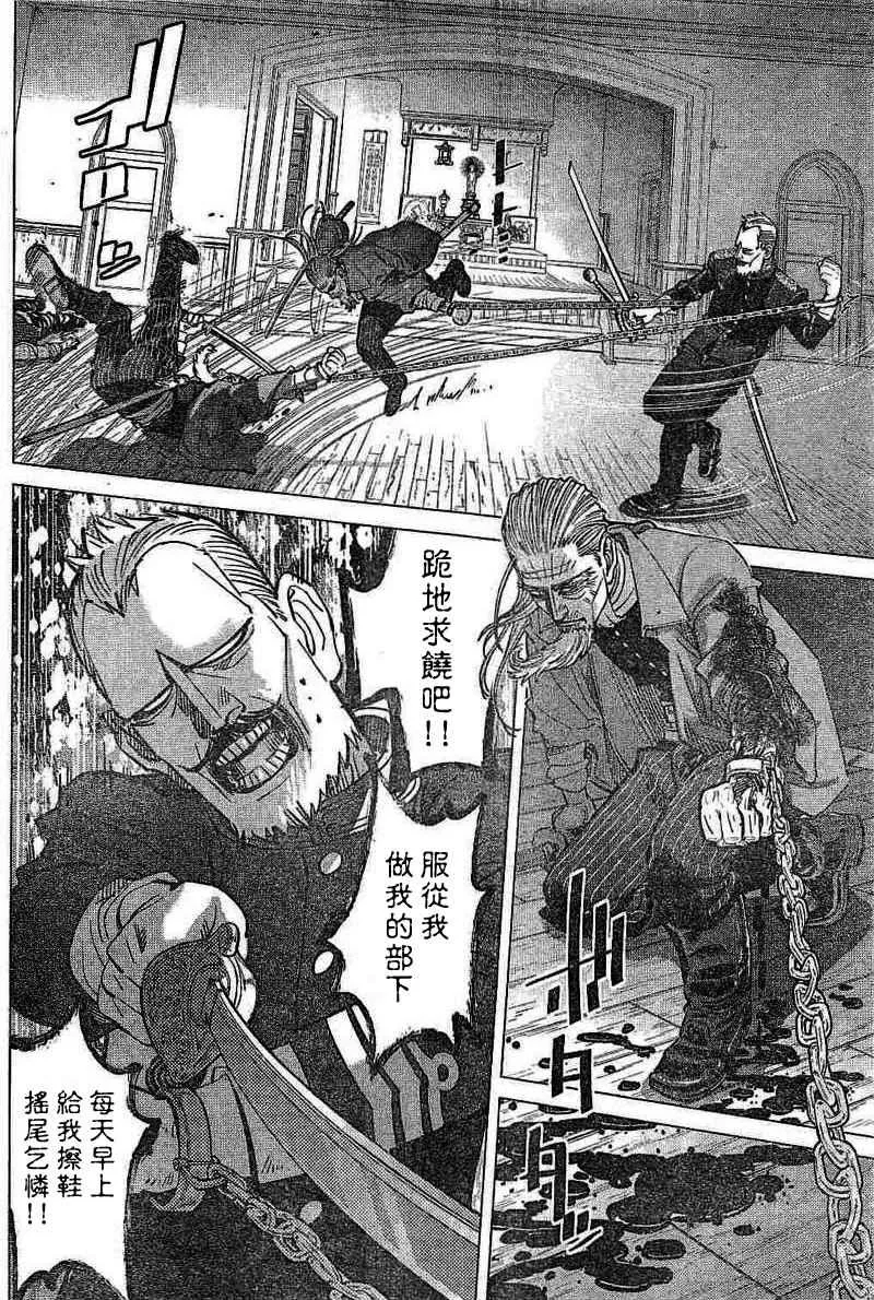 第135话 第12页
