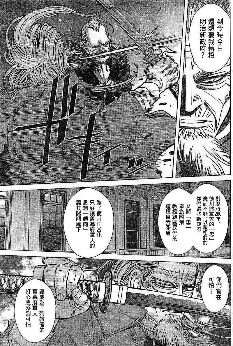 第135话 第13页
