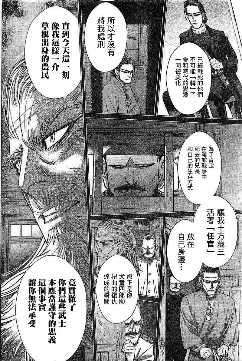 第135话 第14页