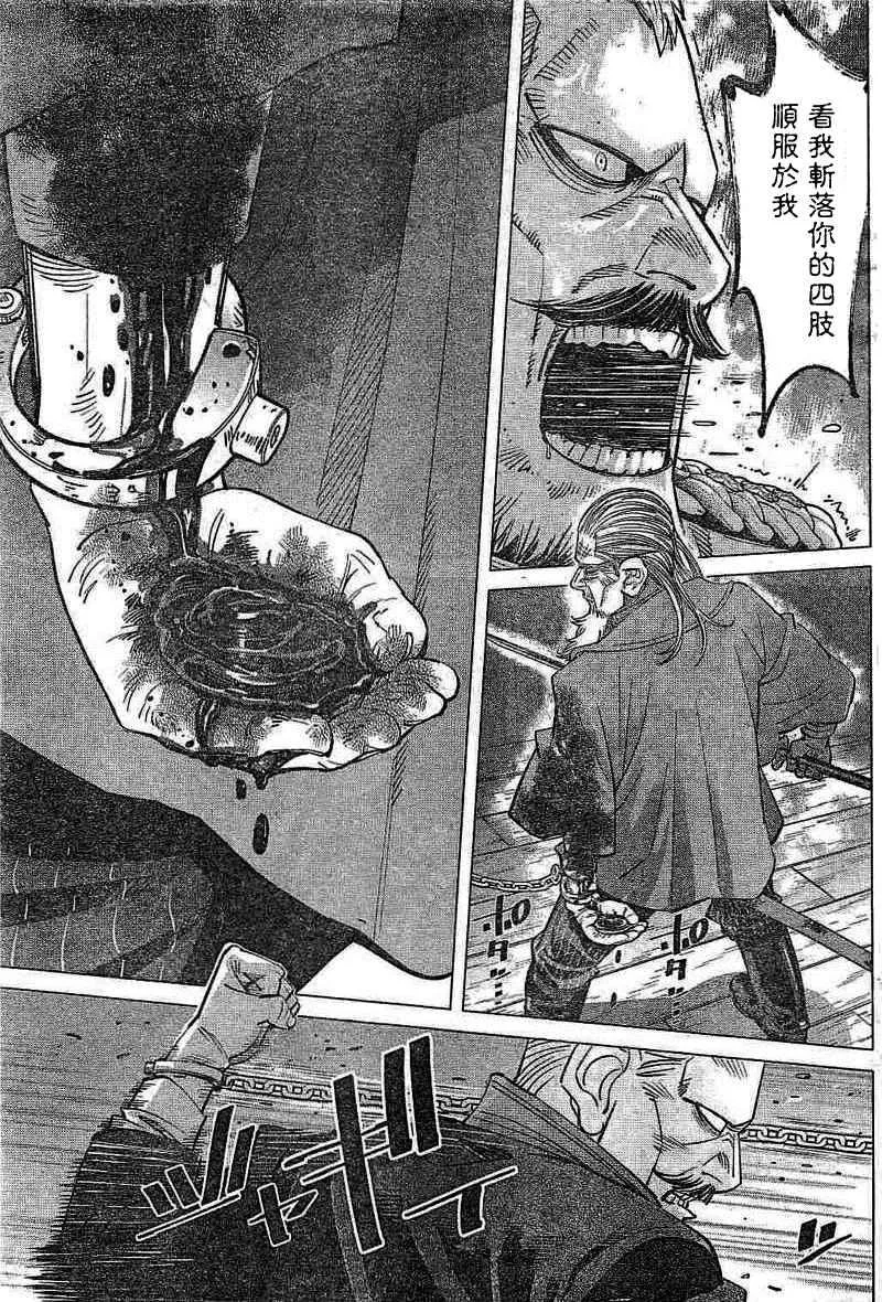 第135话 第15页