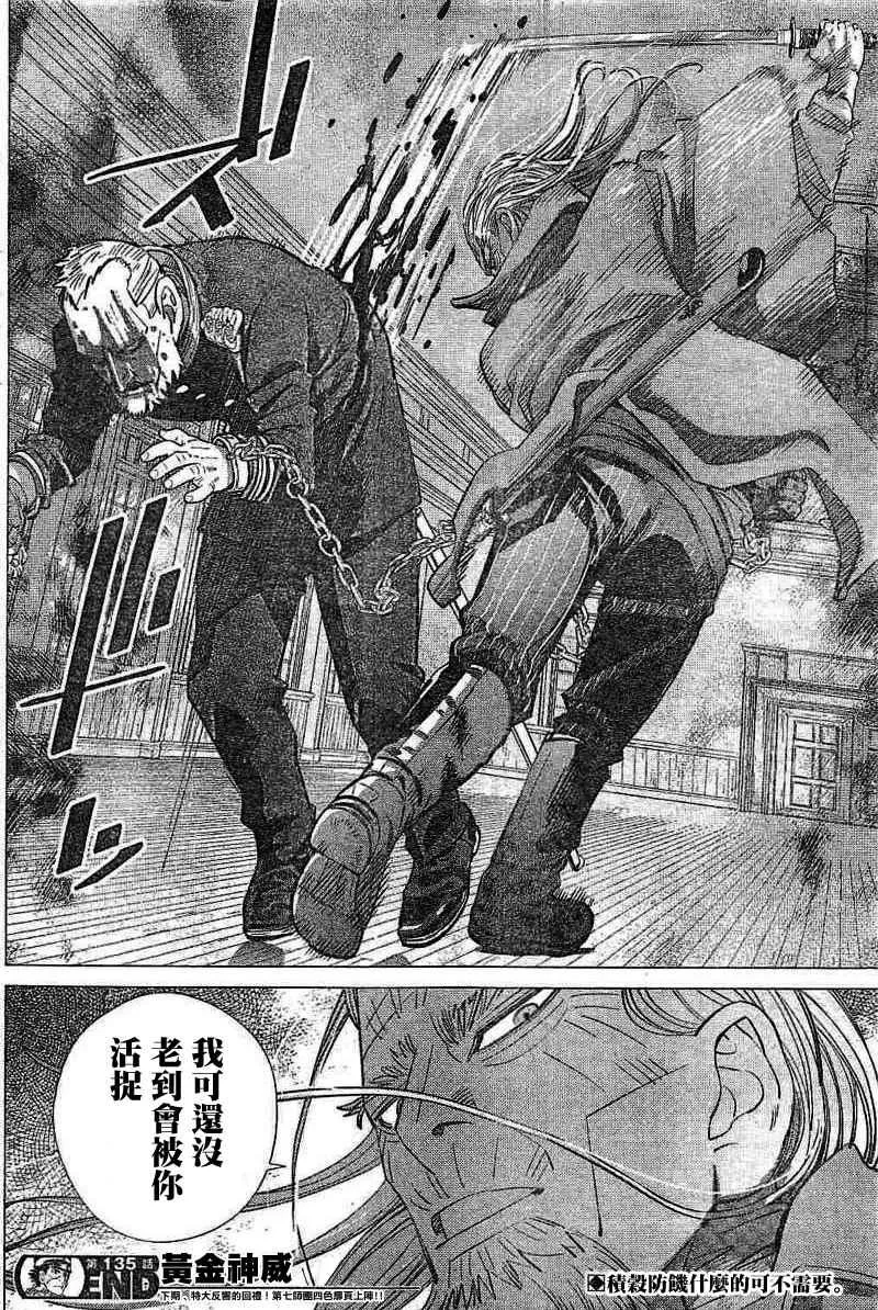 第135话 第17页