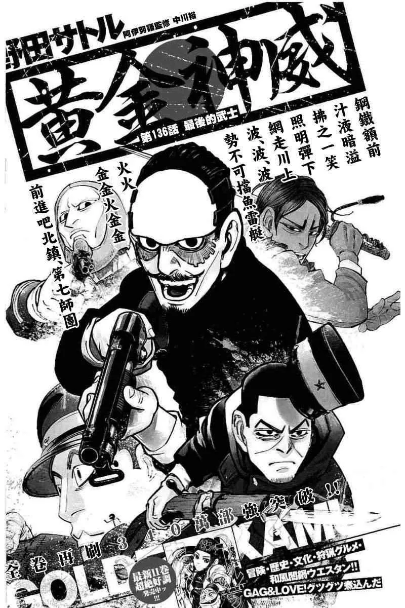 第136话 第2页