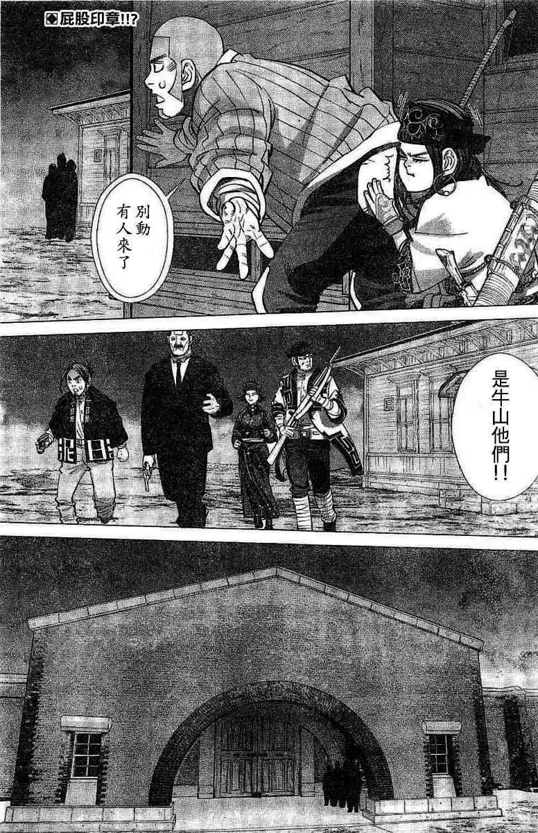 第136话 第3页