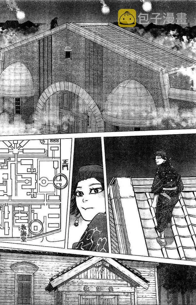 第136话 第6页