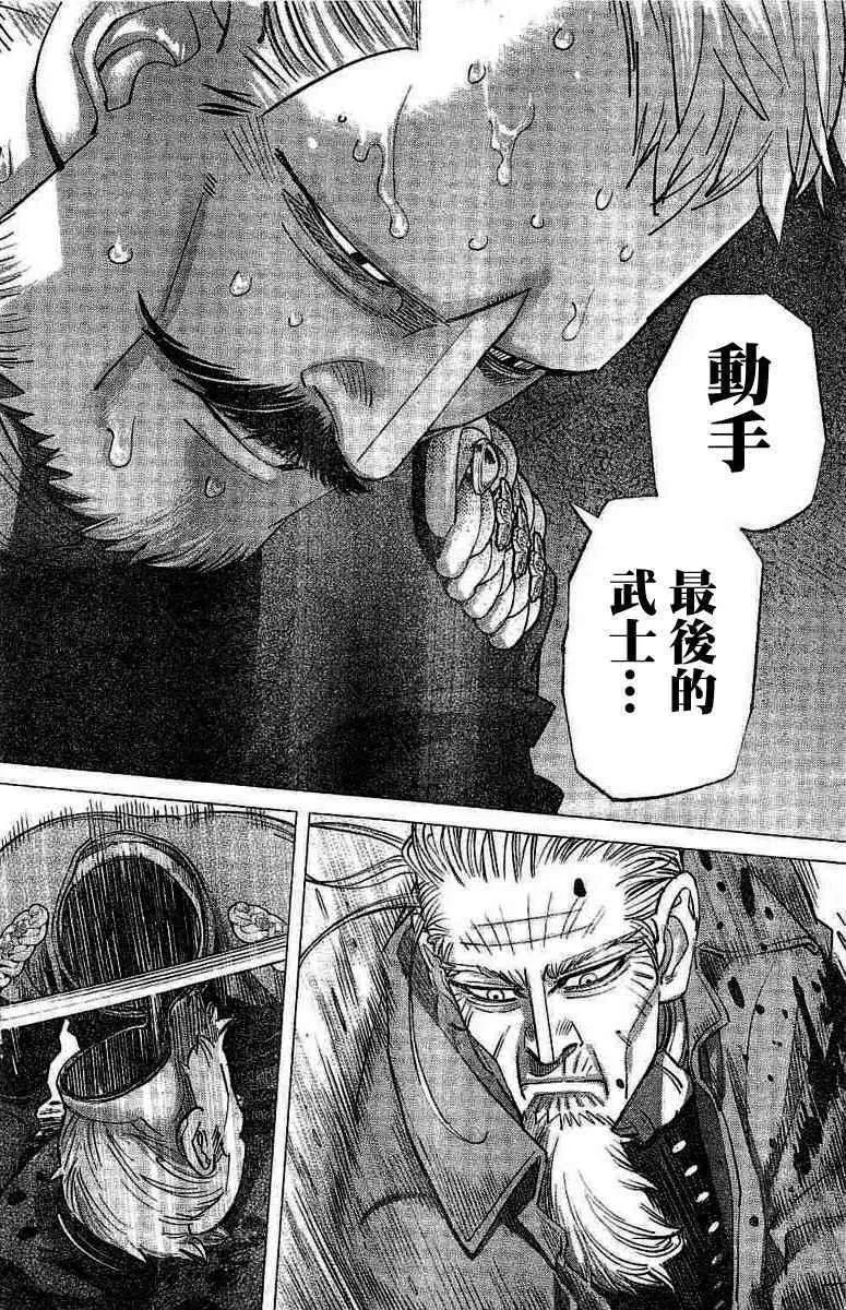 第136话 第8页