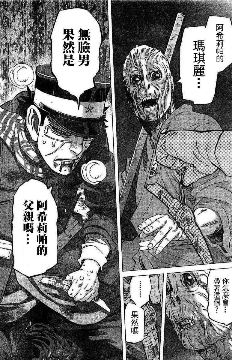 第136话 第11页