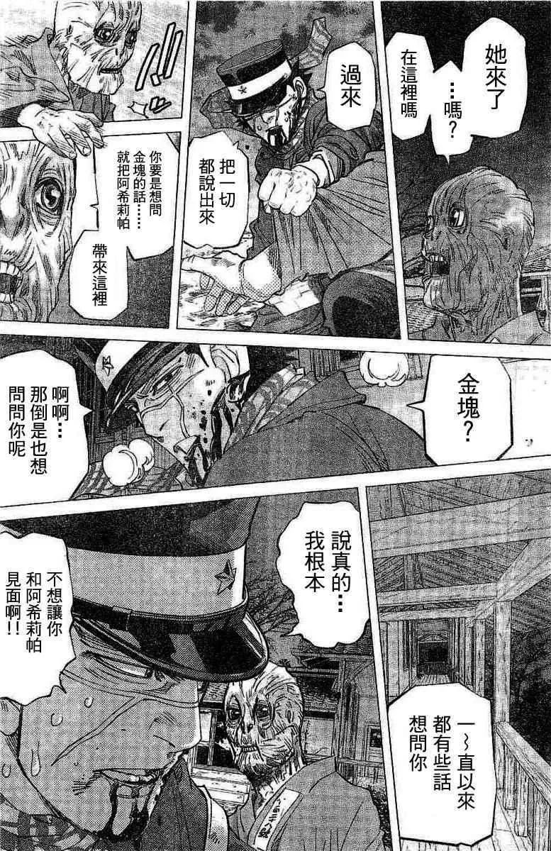 第136话 第12页