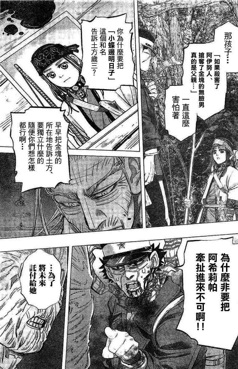 第136话 第13页