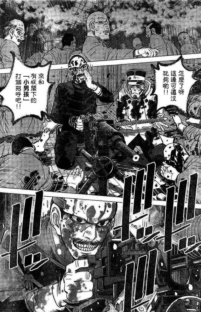 第136话 第15页