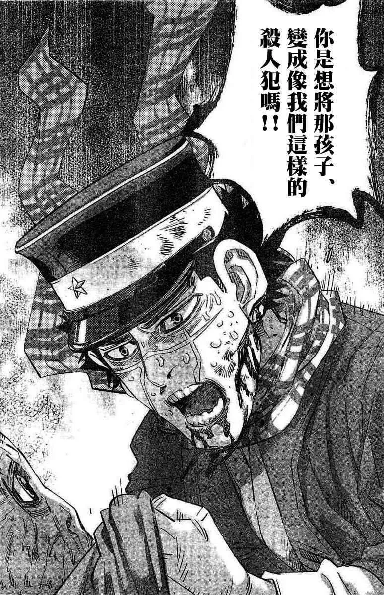 第136话 第16页