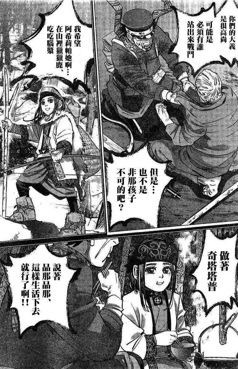 第136话 第17页